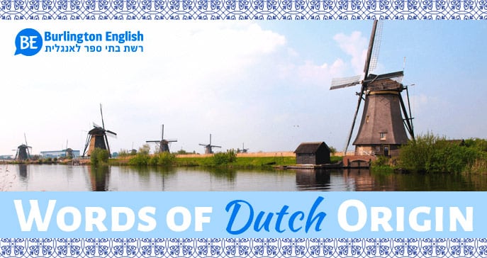 חידון: 10 מילים באנגלית שבמקור הגיעו מהולנדית!