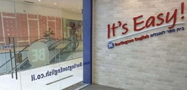 תמונה של סניף באר שבע